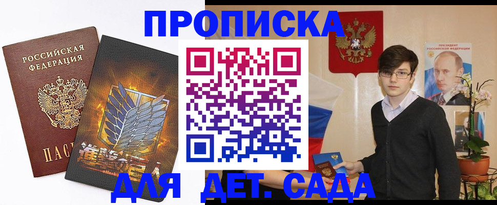 прописка иностранных граждан в Острогожске