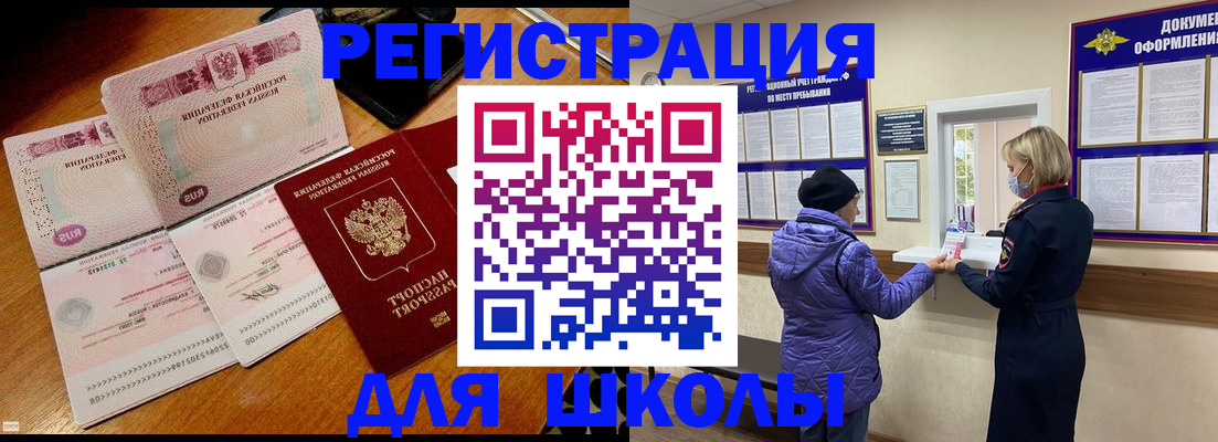 временная регистрация для всех в Острогожске