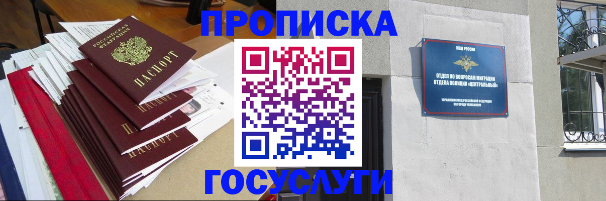 прописка паспорт в Острогожске