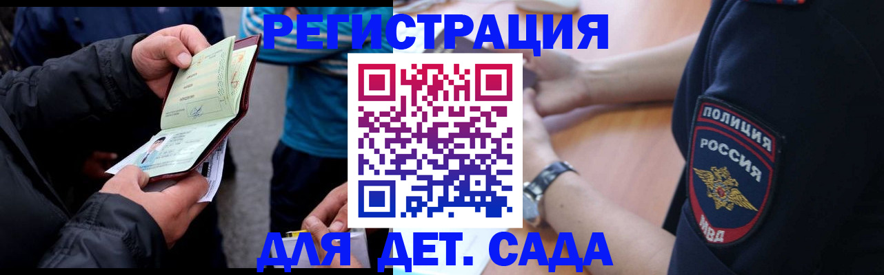 прописка паспорт в Острогожске