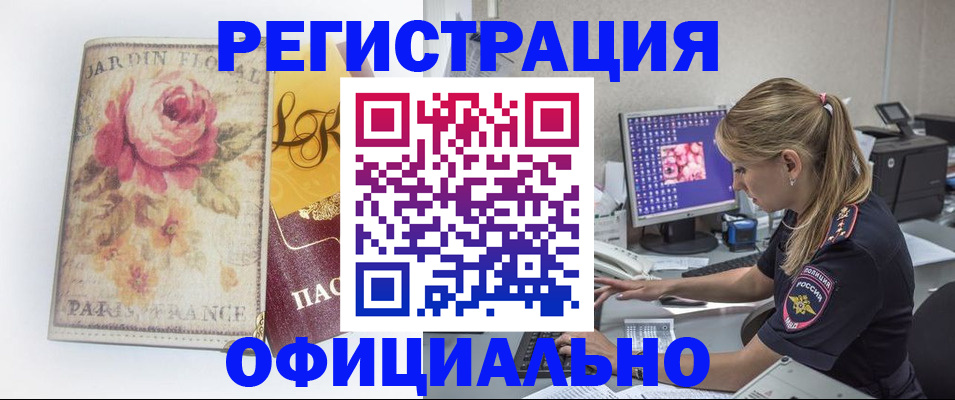 временная регистрация поиск в Острогожске