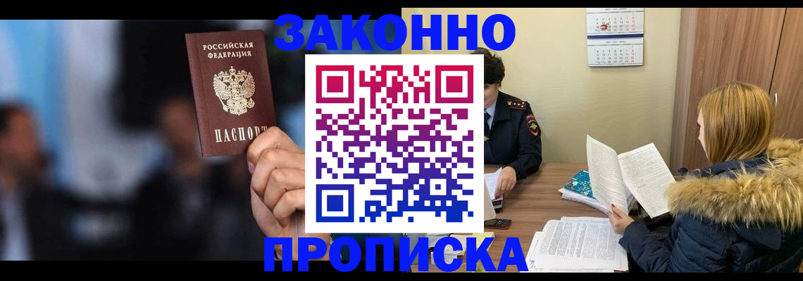 временная регистрация гарантия в Острогожске