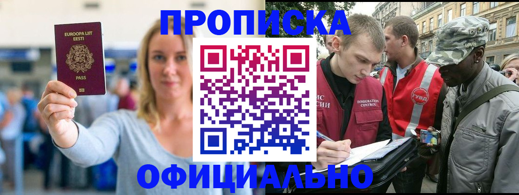 временная регистрация законно в Острогожске